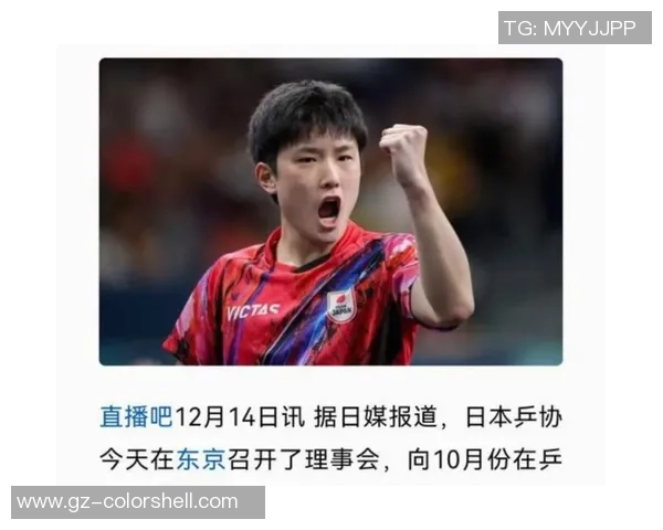 体育总局发布新规 部分庆祝动作将面临罚款或停赛处罚